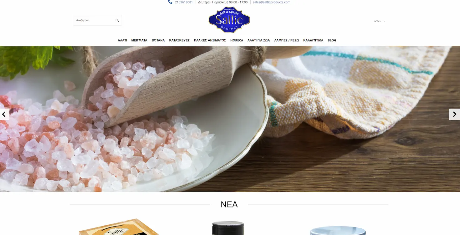 Salticproducts